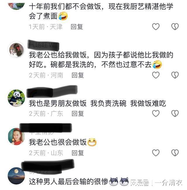 续做饭六年网友：找对人三观大于五官AG真人网妻子不会做饭丈夫已经连