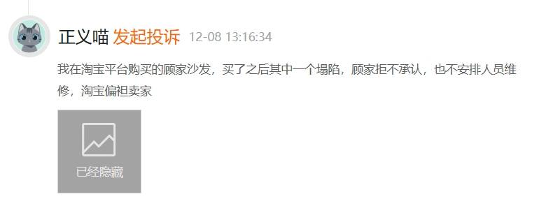 家家居沙发质量频现问题 货不对版AG真人旗舰厅登录消费者投诉：顾