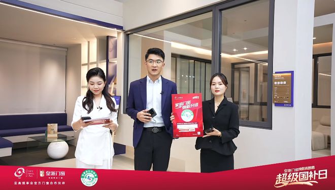 真普惠」引领品质门窗换新热潮AG真人国际「皇派门窗 焕新(图3)