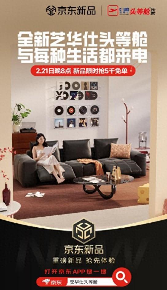 店享特惠 每满10000元返10元！AG真人登录京东芝华仕小魔方新品日全(图2)