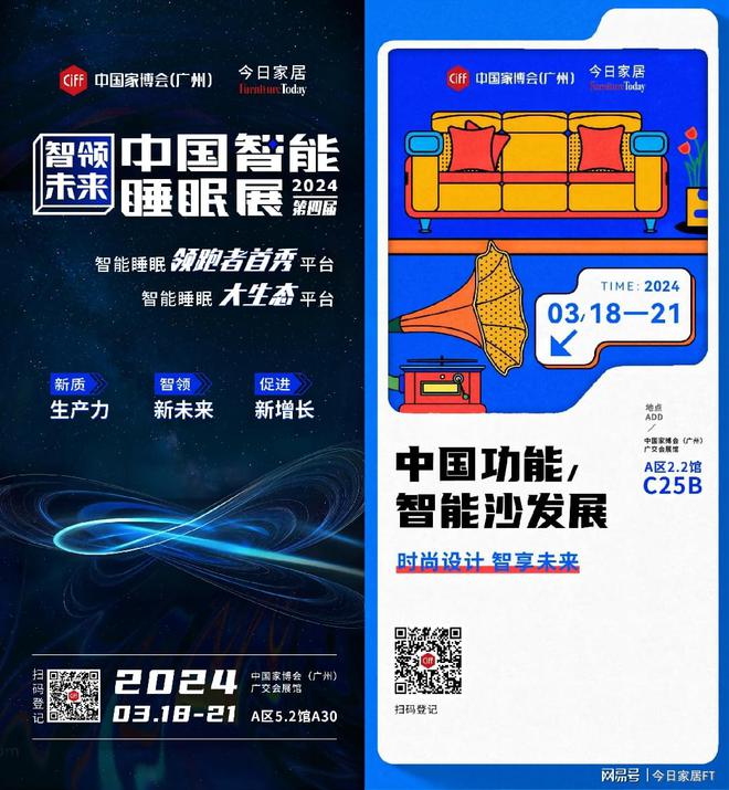 025中国家居业10大趋势AG真人平台年度重磅！2(图3)
