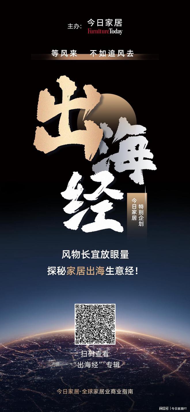 025中国家居业10大趋势AG真人平台年度重磅！2(图7)