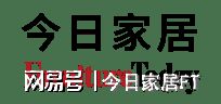 025中国家居业10大趋势AG真人平台年度重磅！2(图13)