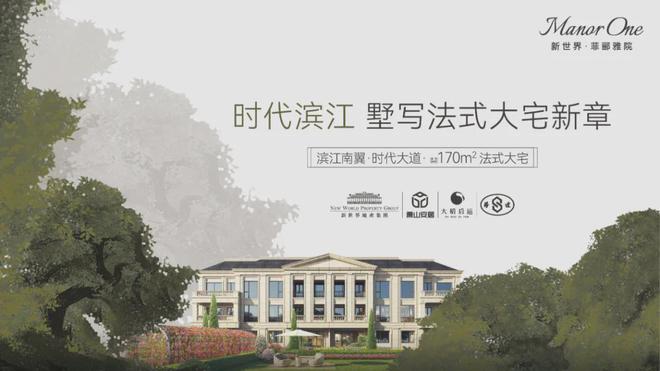 院欢迎您丨首页网站丨楼盘详情-周边配套AG真人中国菲郦雅院(售楼处)-菲郦雅(图3)