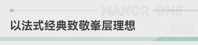 院欢迎您丨首页网站丨楼盘详情-周边配套AG真人中国菲郦雅院(售楼处)-菲郦雅(图5)
