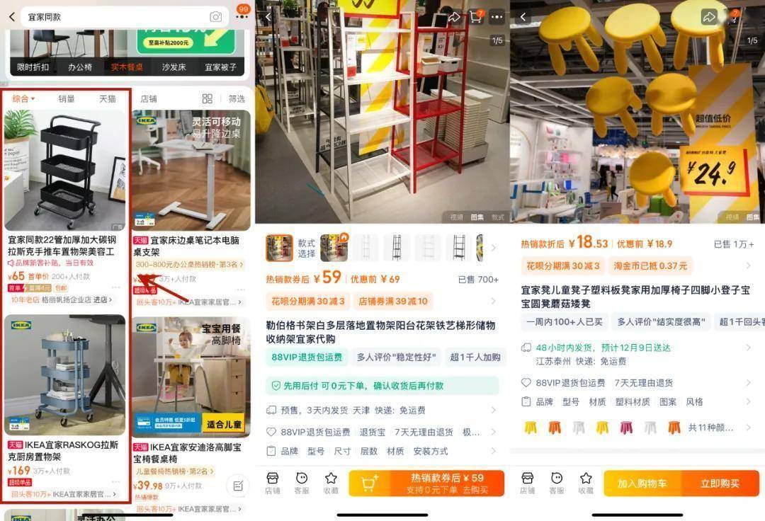 宜家的沙发上已经没人了AG真人大降价也救不回(图2)