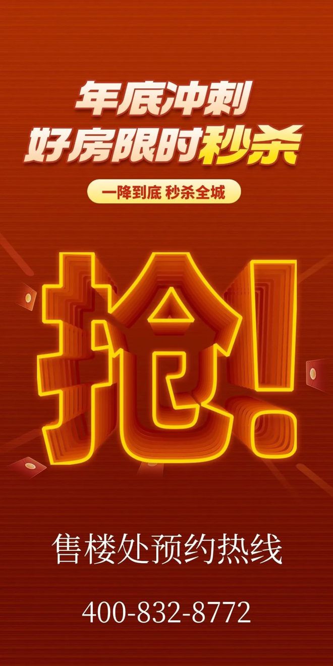 售楼处-保利和悦春风网站欢迎您-东莞房天下AG真人游戏第一品牌2025保利和悦春风(图9)