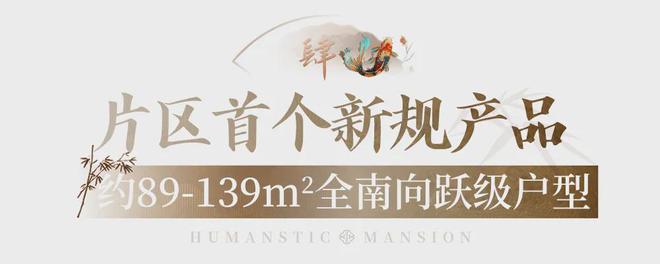 桂芯“超配”产品总价150万起！AG真人娱乐首日登记已破百！禅(图29)
