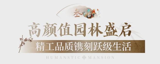 桂芯“超配”产品总价150万起！AG真人娱乐首日登记已破百！禅(图36)