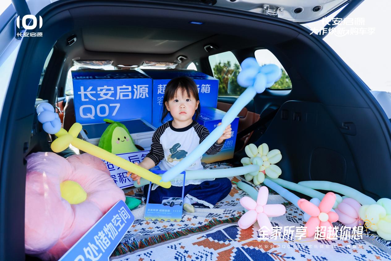 07以1298万元起售15万级最好SUV名不虚传AG真人试玩平台越级的价值实在的价格！长安启源Q(图2)