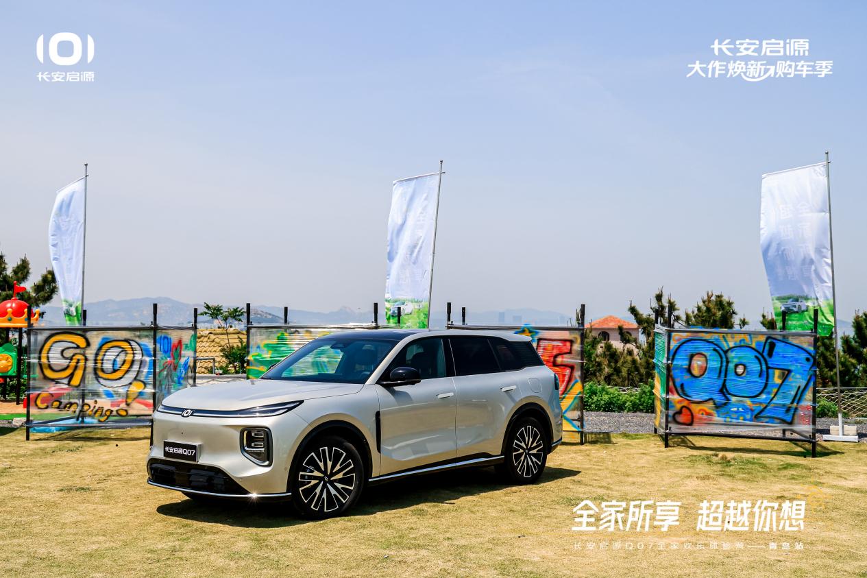 07以1298万元起售15万级最好SUV名不虚传AG真人试玩平台越级的价值实在的价格！长安启源Q(图7)