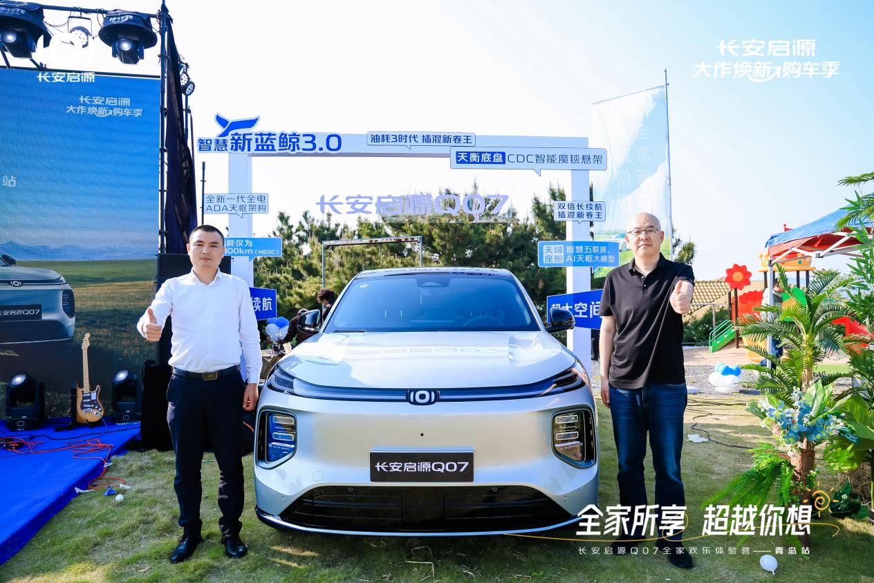 07以1298万元起售15万级最好SUV名不虚传AG真人试玩平台越级的价值实在的价格！长安启源Q(图5)