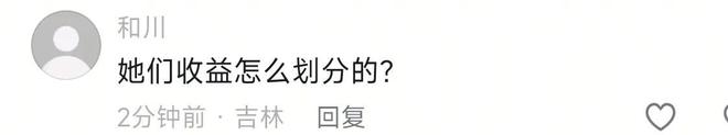 就担心三姐妹会分红不均看哈妈霸气回复AG